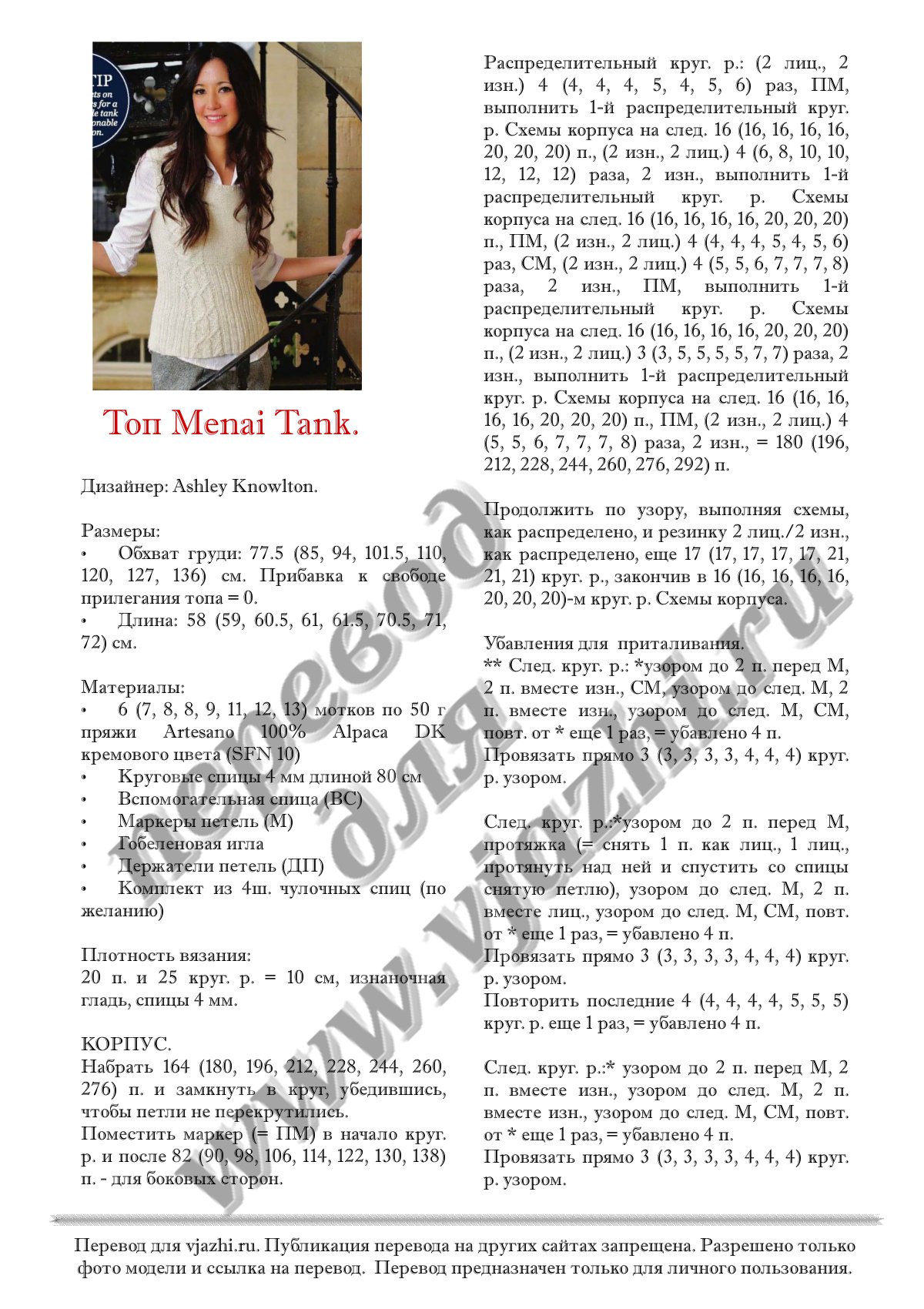 Menai_tank_p1